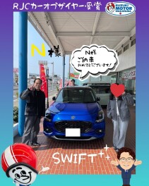 スイフト　納車式